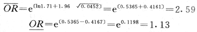 附录五　分析流行病学有关计算