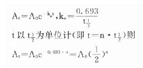 二、一级消除动力学