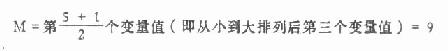 二、众数、中位数、百分位数的意义及计算法