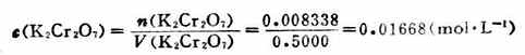 三、滴定分析的计算方法