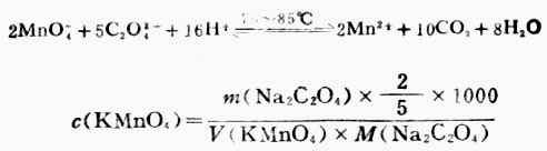 二、高锰酸钾法