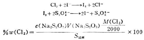 三、碘量法
