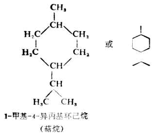 一、脂环烃的分类和命名