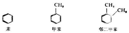 第二节　芳香烃