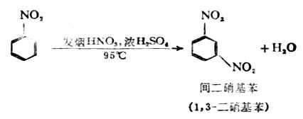 三、苯及其同系物的性质