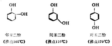 三、重要的酚