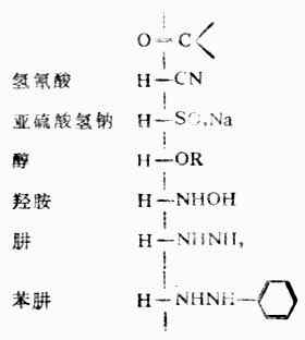 四、醛、酮的化学性质