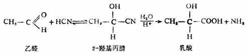 四、醛、酮的化学性质