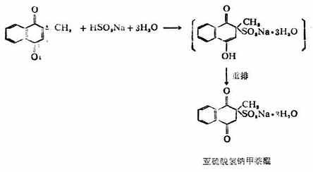 二、醌的化学性质