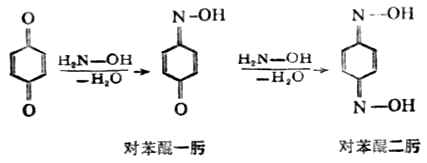 二、醌的化学性质