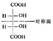 四、含两个手性碳原子的分子