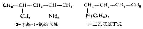 一、胺的构造、分类和命名