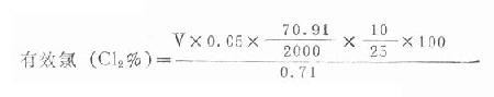 一、漂白粉有效氯测定